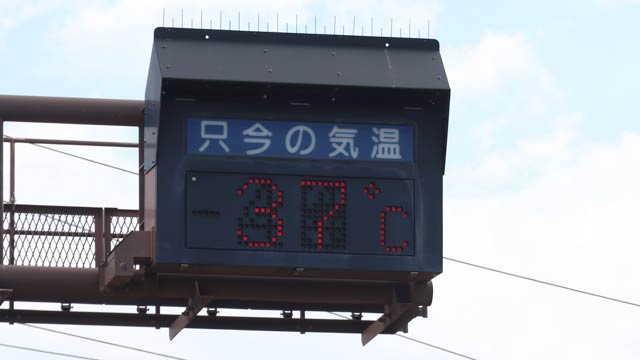 「37℃」を表示していたときの三条大橋たもとの電光掲示板「只今の気温」