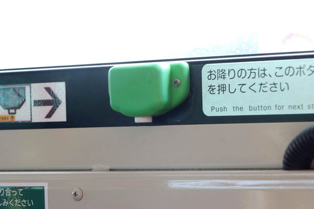 かぼちゃ電車の部品を使用した降車ボタン