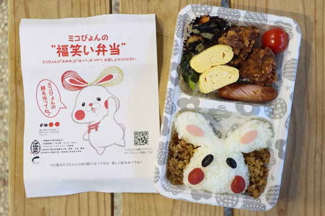 「まがり屋」が発売した「ミコぴょんの“福笑い弁当”」の完成状態