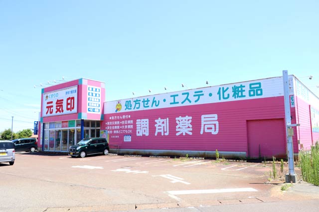 後援会事務所を移転する旧元気印薬局