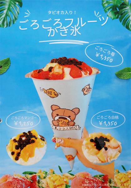 「ごろごろフルーツかき氷」