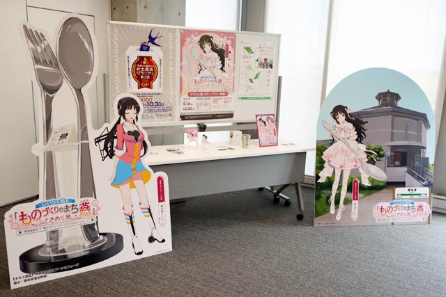 「駅メモ！」のデジタル版スタンプラリー「しいらと巡る『ものづくりのまち燕』にときめく旅」のパネル矢グッズ