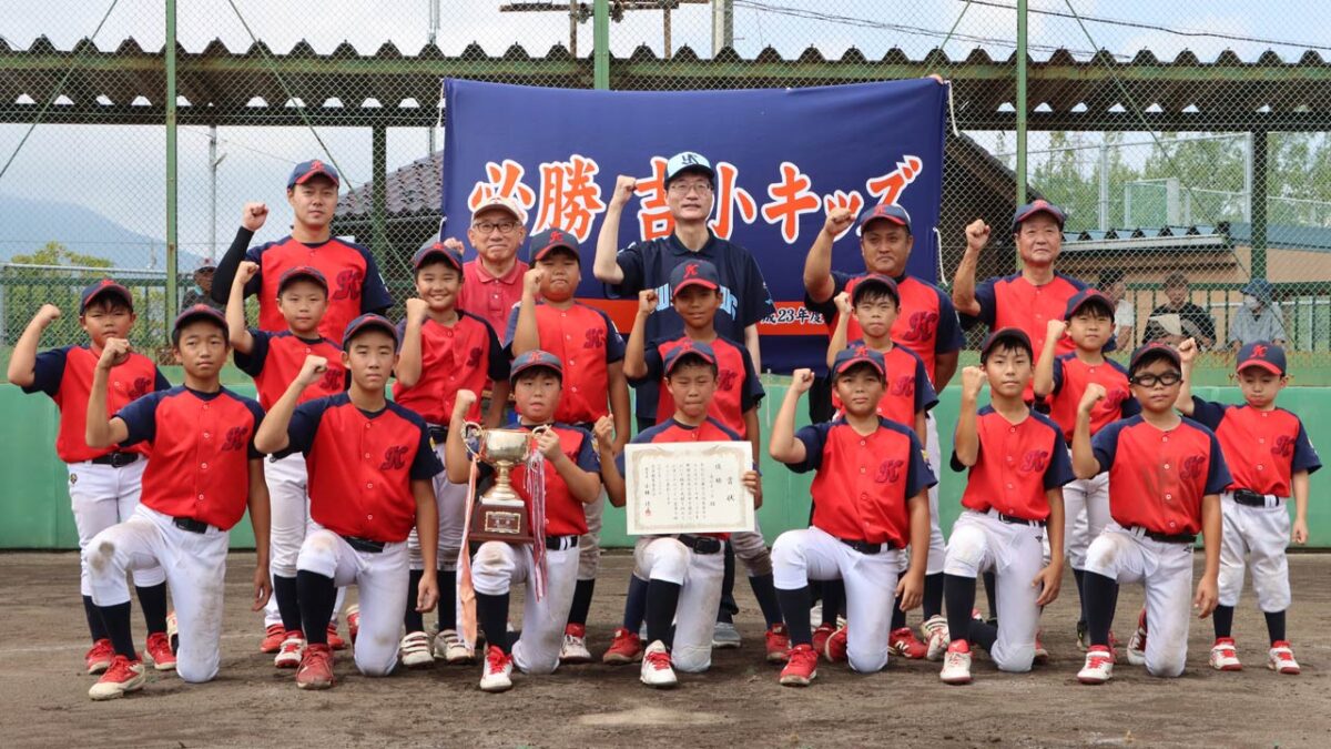 初優勝の吉小キッズ