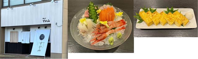 は和食・割烹「和しょく すが山」