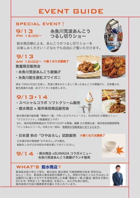 諏訪田製作所で「秋のおいしい祭り」