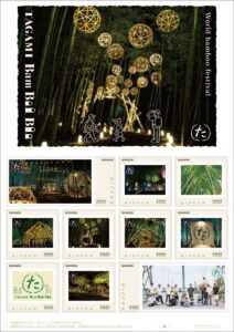 13日開幕の「たがみバンブーブー」のオリジナルフレーム切手が11日販売開始