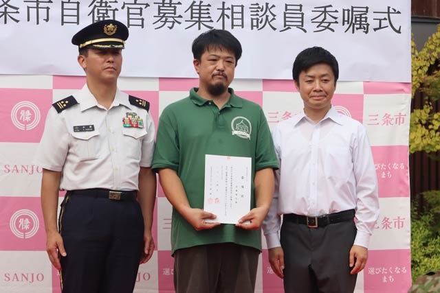 近藤雅哉さんを自衛官募集相談員に委嘱