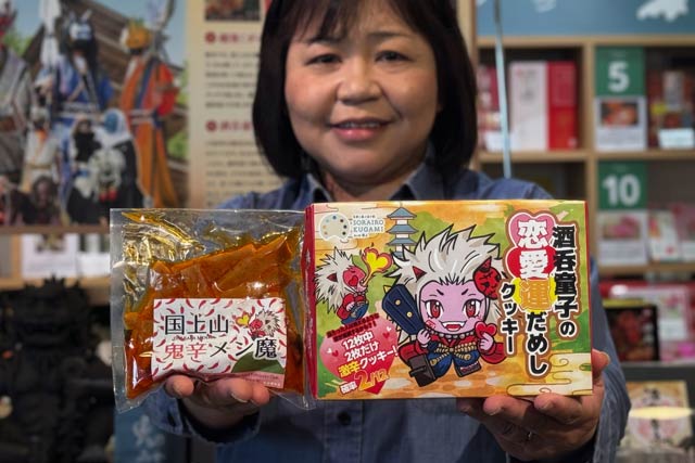 「国上山 鬼辛メン魔」と「酒呑童子の恋愛運だめしクッキー」