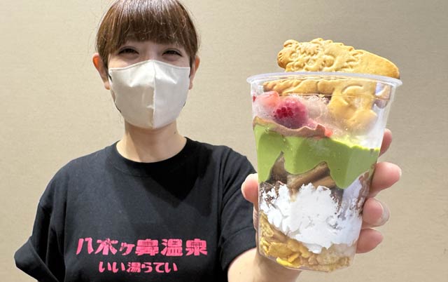 「発掘！下田の地層パフェ！」