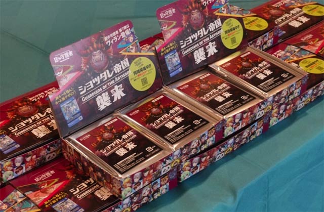 燕三条TCG匠の守護者 最新弾「ショッタレ帝国襲来」