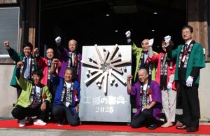 「燕三条 工場の祭典」開会式
