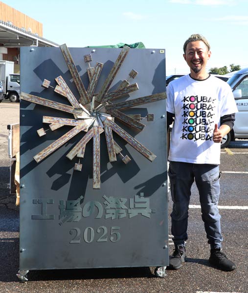 モニュメントを製作した溶接アーティスト小林亮介さん