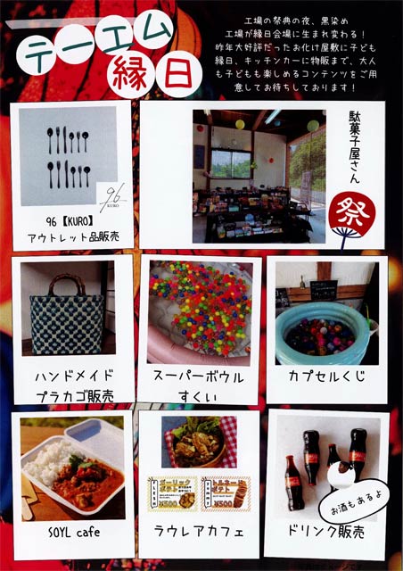 呪われた廃工場