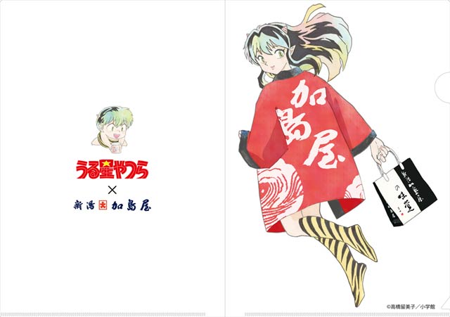 「コラボクリアファイル」