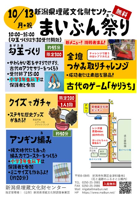 第2回まいぶん祭り