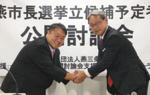 燕市長選挙立候補予定者説明会