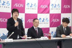 「そよら三条須頃」の概要説明会