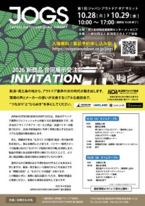 「JAPAN OUTDOOR GEAR SUMMIT 2025」