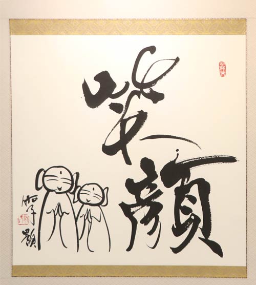 泉田さんが墓標にと頼まれて書いた作品