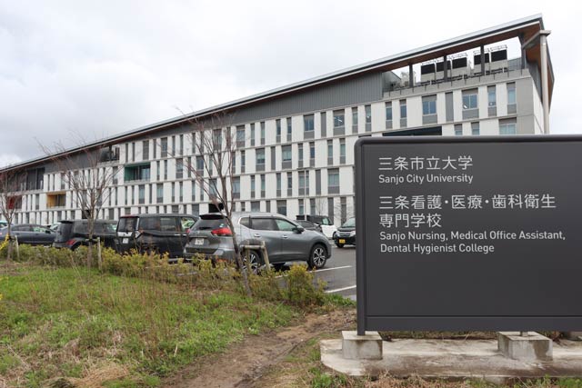三条市立大学