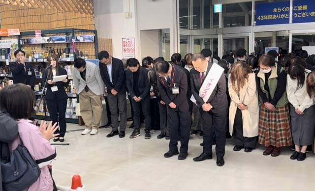 閉店セレモニーで頭を下げて感謝する従業員