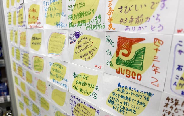 ジャスコのロゴが描かれたメッセージカードも