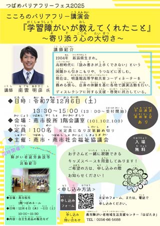 障がい福祉サービス事業所等職員表彰
