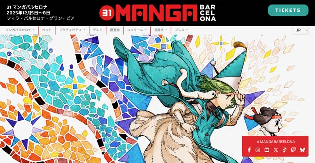 「MANGA BARCELONA 2025」公式サイト