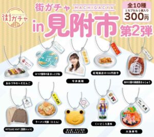 「街ガチャ in 見附市 第2弾」12月3日販売開始
