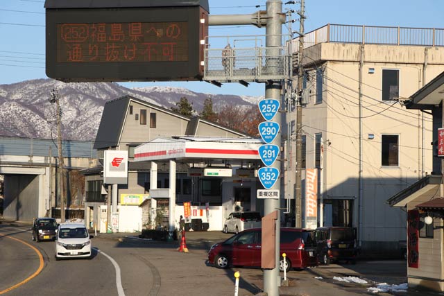 魚沼市に設置された4連おにぎりの重複標識