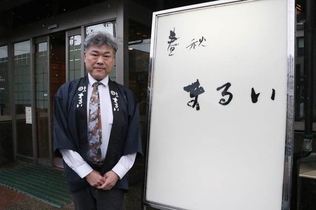来年3月いっぱいで閉店する「春秋まるい」で野水社長