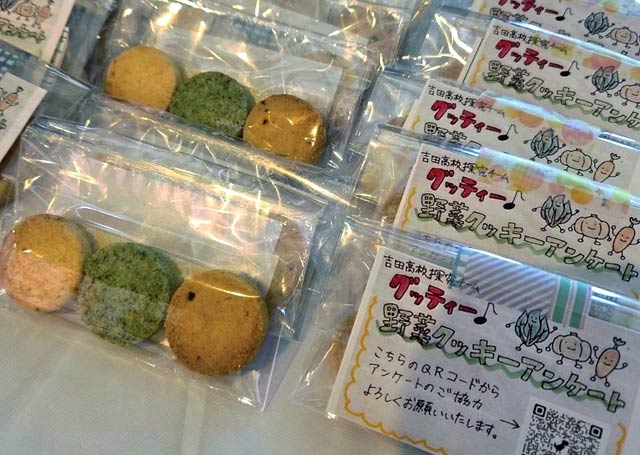 野菜クッキーは150円