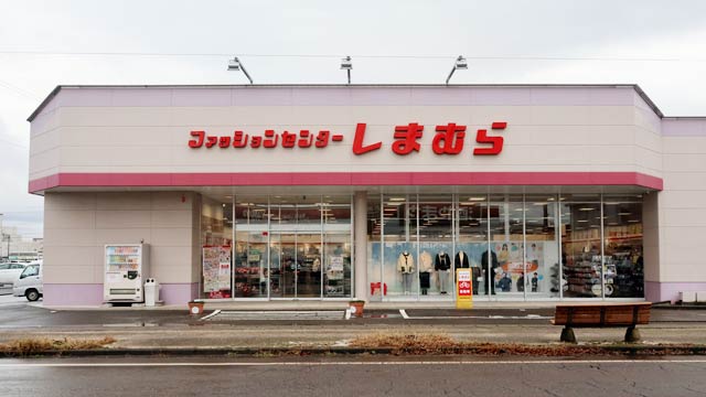 ファッションセンターしまむら北三条店