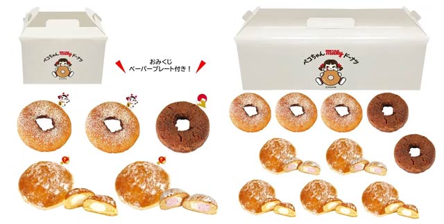 左が「ペコちゃんmilkyドーナツ 新春限定BOX」、右が「ペコちゃんmilkyドーナツ 2026年年始BOX」