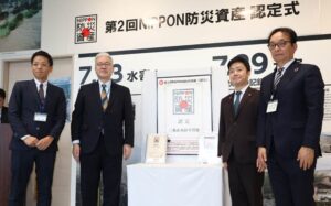 三条市水防学習館でNIPPON防災資産認定式