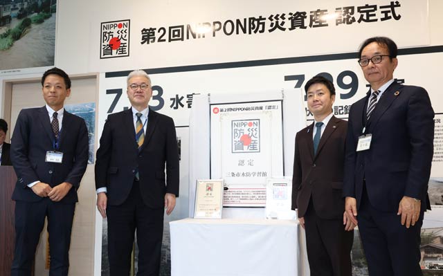 三条市水防学習館でNIPPON防災資産認定式