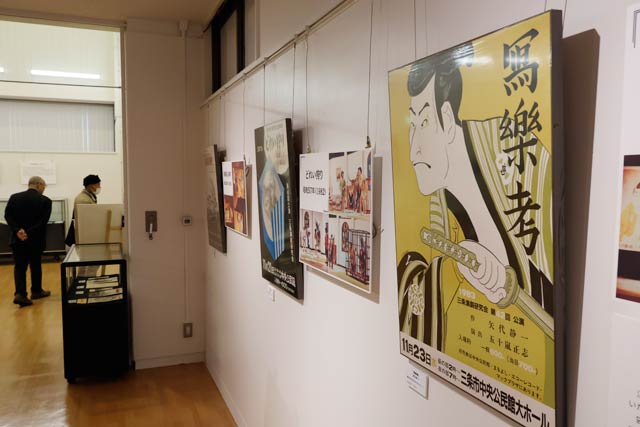 企画展「舞台を創る　三条演劇研究会の記録」