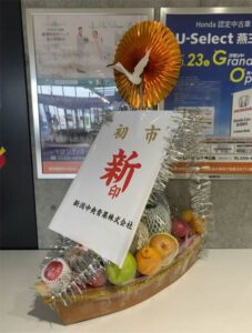 燕市が新印青果西部卸売市場と新潟中央青果から寄贈を受けたミカン、サツマイモと宝船