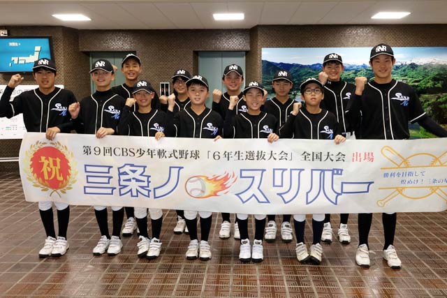 三条市役所を訪問した「三条ノースリバー」