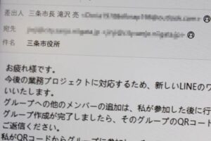 三条市でビジネスメール詐欺の前兆と思われる市長名のなりすましメールが数多く届く 市民にも注意を呼びかけ
