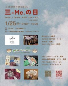 「三-Me.の日×みんなでにこにこマルシェ」