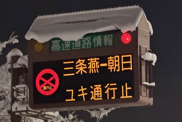24日夜の北陸自動車道の予防的通行止め