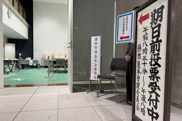 燕市役所つばめホールの期日前投票所