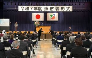 燕市表彰式で燕市の発展支えた功労者表彰と顕著な活躍のあった燕大賞の授与 鈴木前市長も地方自治功労で表彰