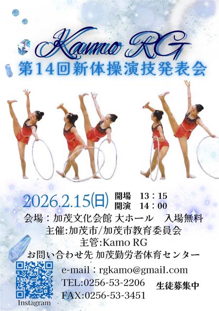 第14回KamoRG新体操演技発表会