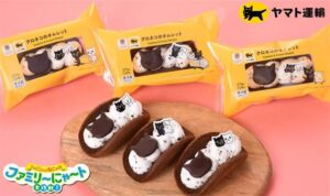 ファミリーマートの「ファミリ～にゃ～ト大作戦!」で販売されるヤマト運輸監修の「クロネコのオムレット」