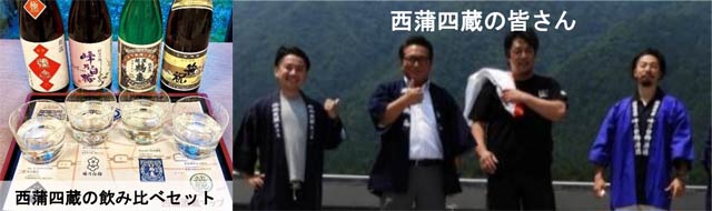 じょんのび館で「地域と繋がる 日本酒風呂」