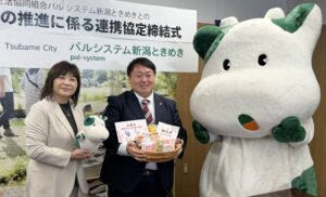 燕市とパルシステム新潟ときめきが子育て支援で連携 出生で「おめでとうばこ」提供や見守り活動を推進
