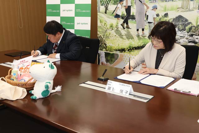 協定書に署名