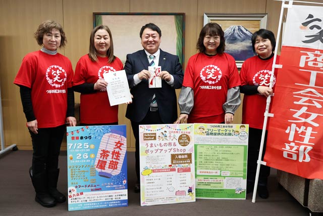 佐野市長と女性部役員